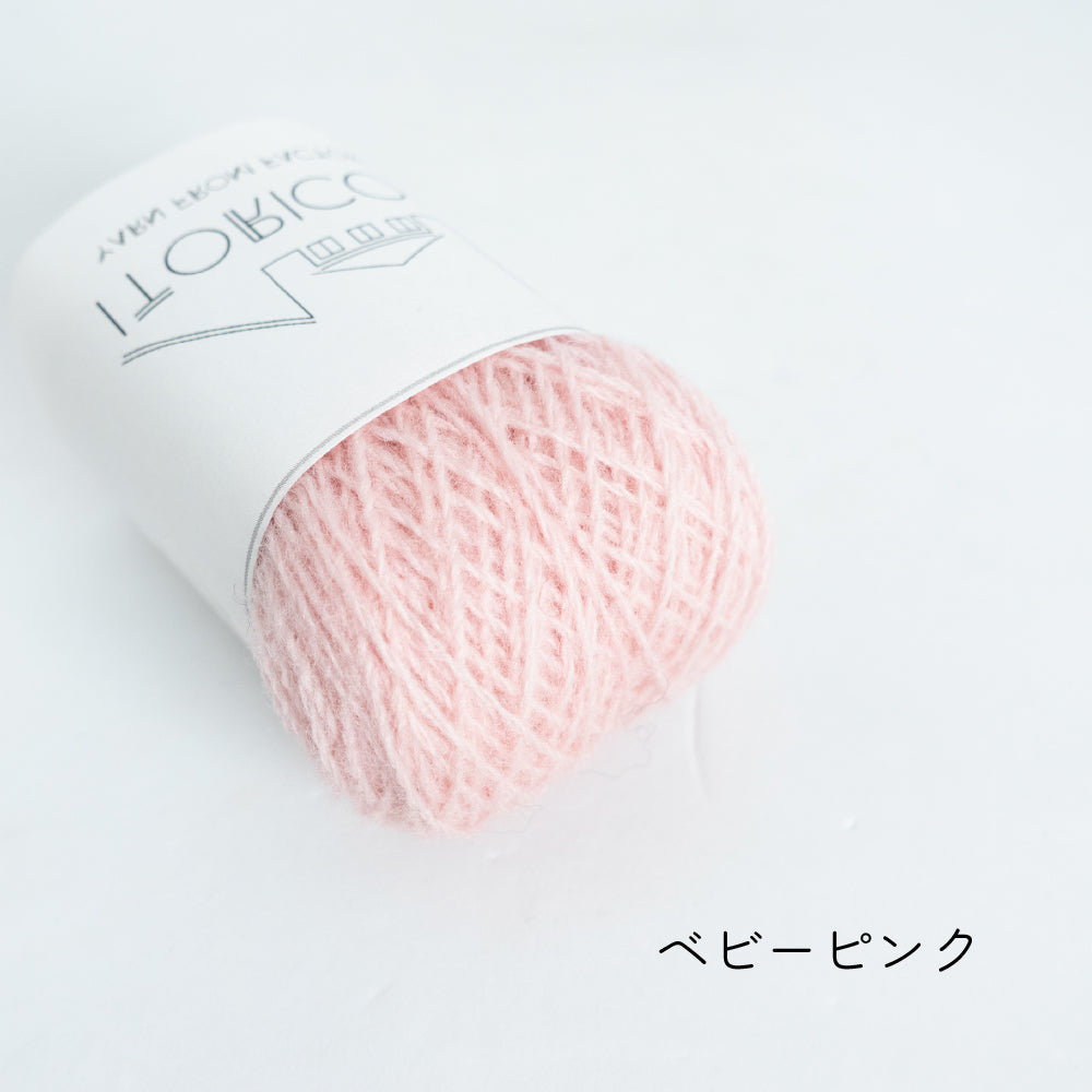 【10g小巻】2/20 bon bon merino(ボンボン・メリノ)