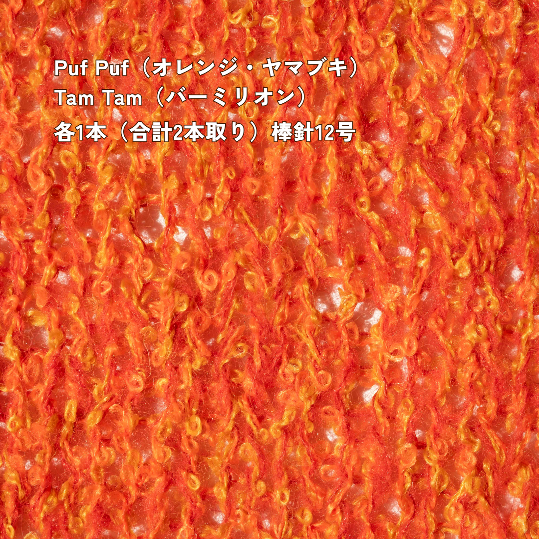 【パターン】Classic Canvas Cardigan(カーディガン)【PDF】