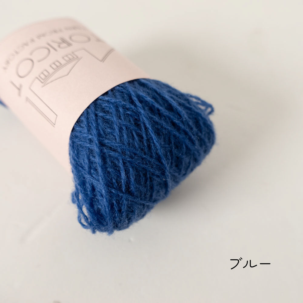 【10g小巻】2/20 bon bon merino(ボンボン・メリノ)
