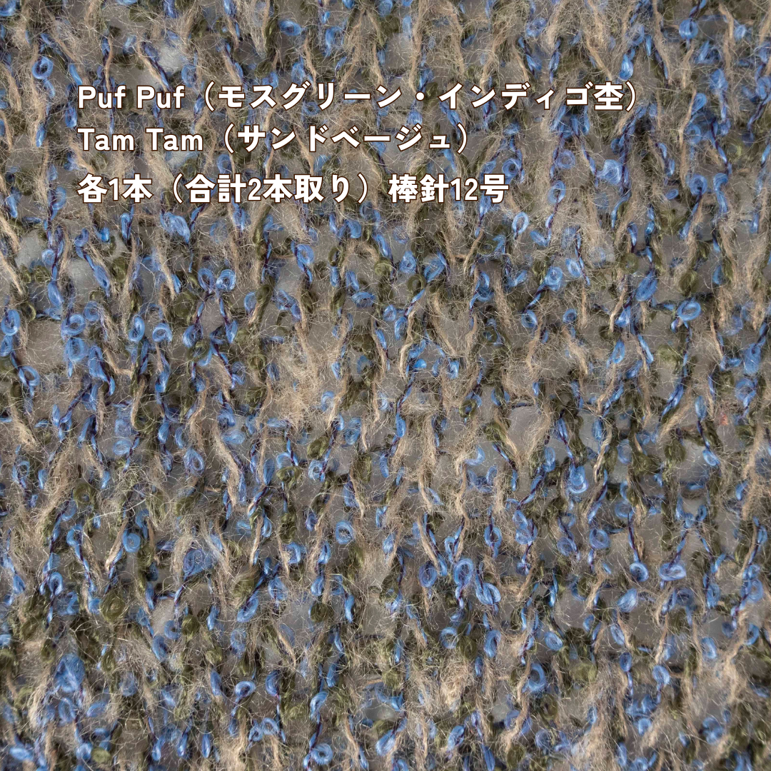 【パターン】Classic Canvas Cardigan(カーディガン)【PDF】