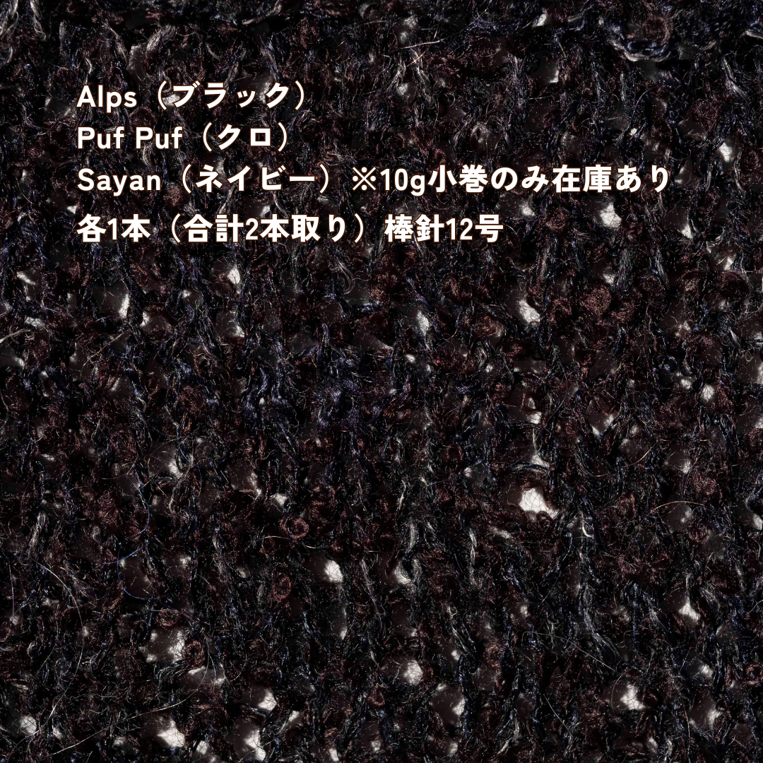 【パターン】Classic Canvas Cardigan(カーディガン)【PDF】