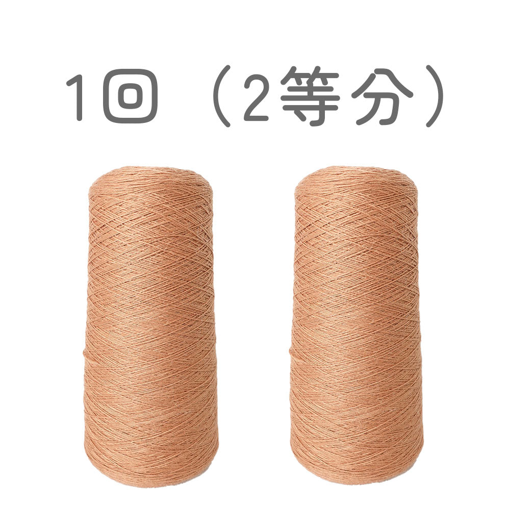 【テスト】2等分に巻き分ける