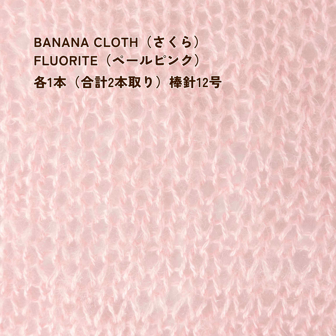 【パターン】Classic Canvas Cardigan(カーディガン)【PDF】