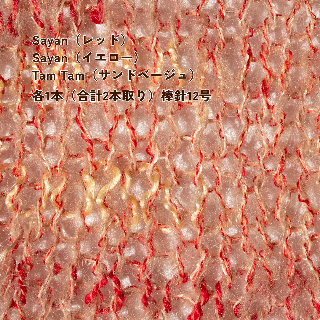 【パターン】Classic Canvas Cardigan(カーディガン)【PDF】