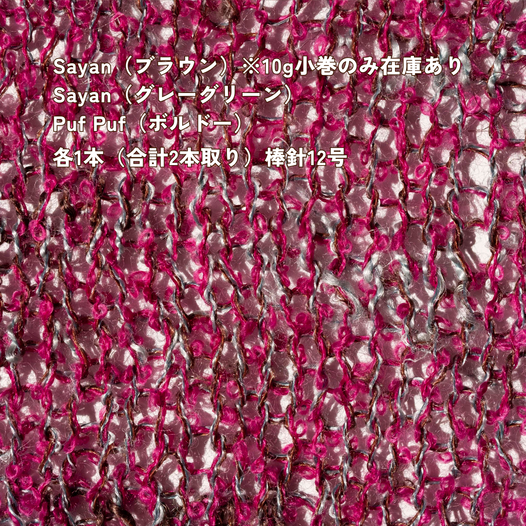 【パターン】Classic Canvas Cardigan(カーディガン)【PDF】