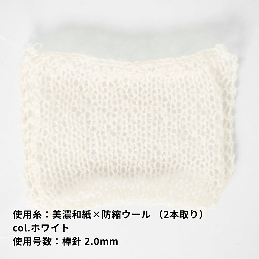【1kg】素材を楽しむ!夏糸15点セット【Bセット】
