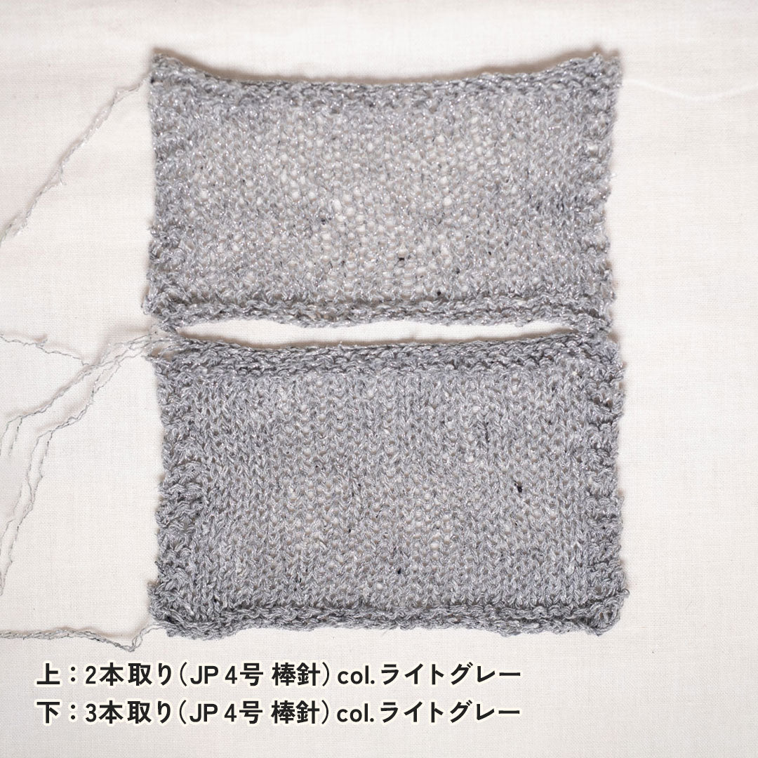 シルクネップ×ラメ - 50g