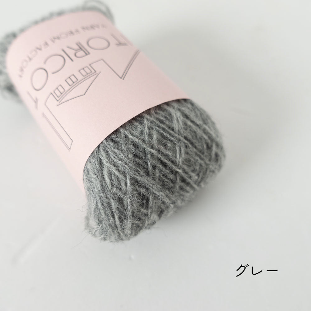 【10g小巻】2/20 bon bon merino(ボンボン・メリノ)