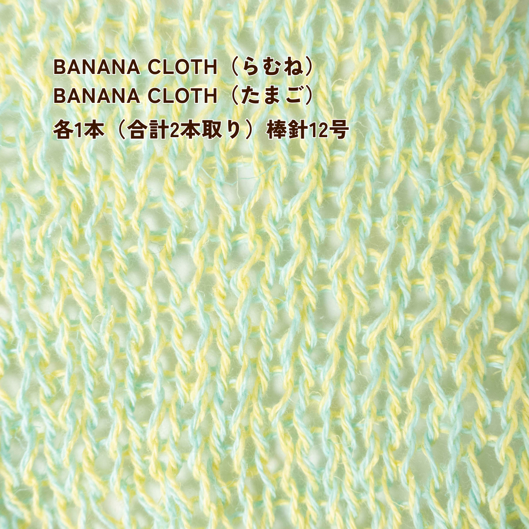 【パターン】Classic Canvas Cardigan(カーディガン)【PDF】