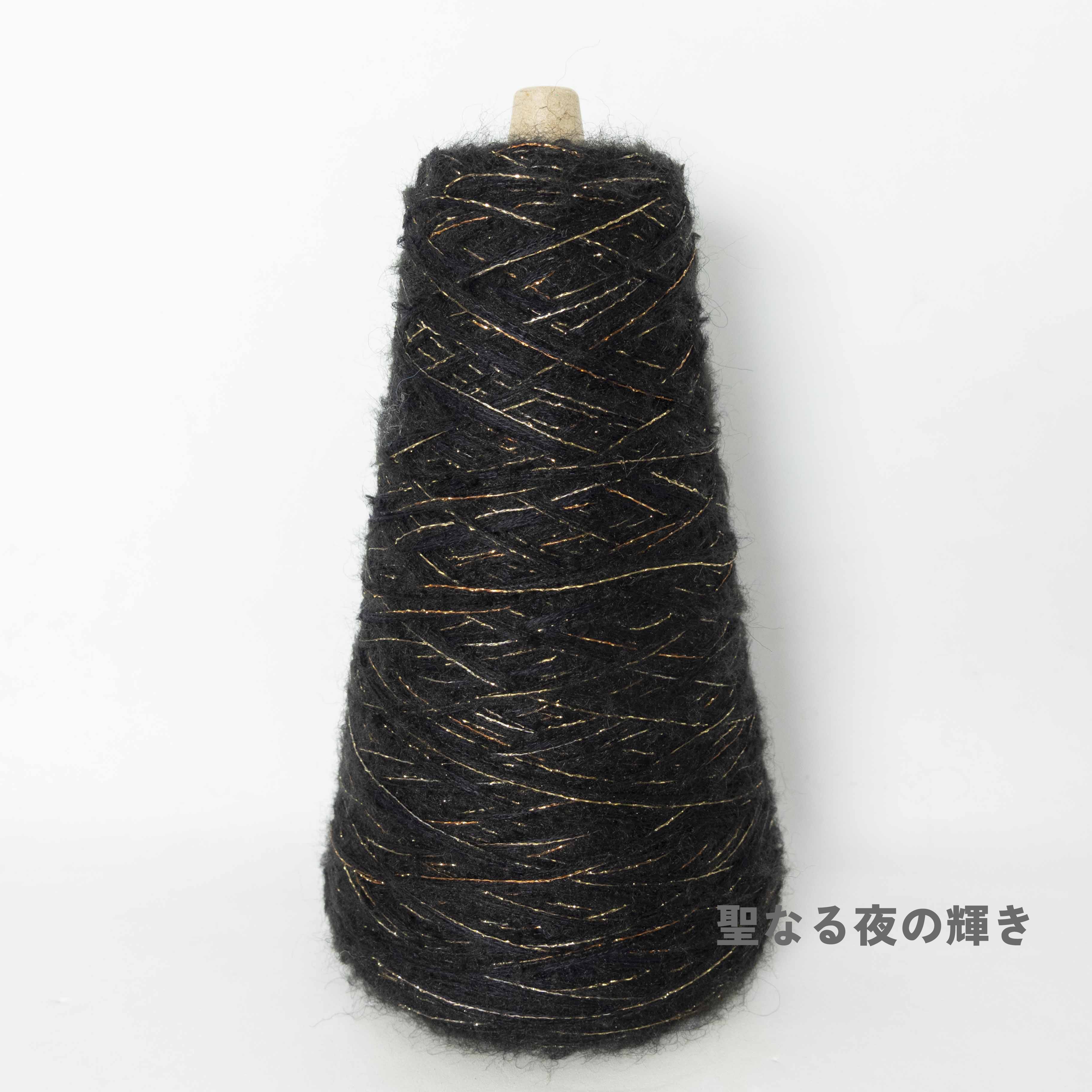 〈クリスマスシリーズ〉MIXED YARN(ミックスヤーン)