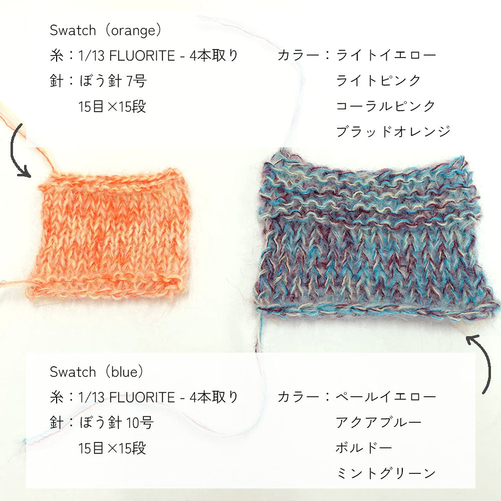 1/13 FLUORITE(フローライト)