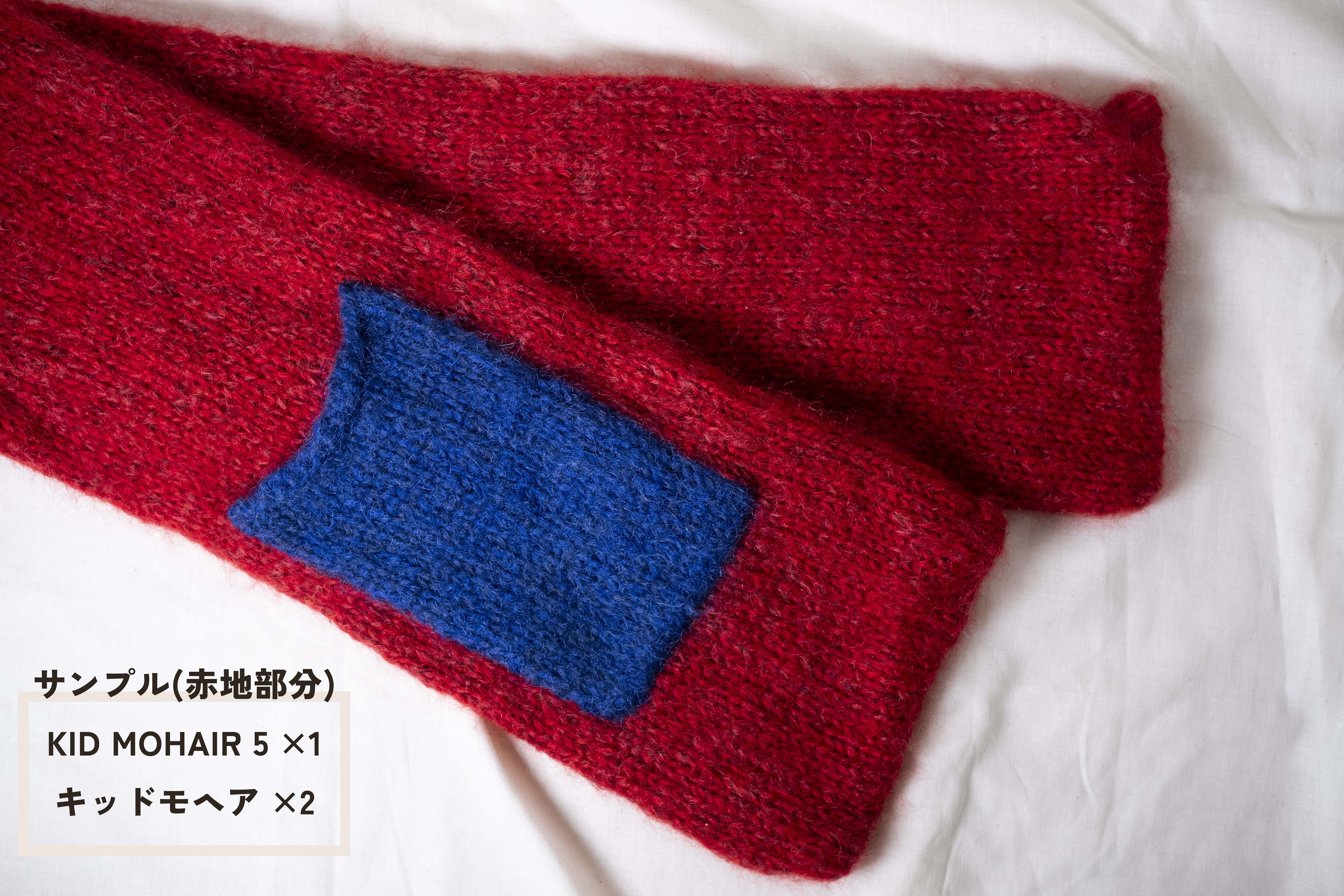 1/2.6 KID MOHAIR 5