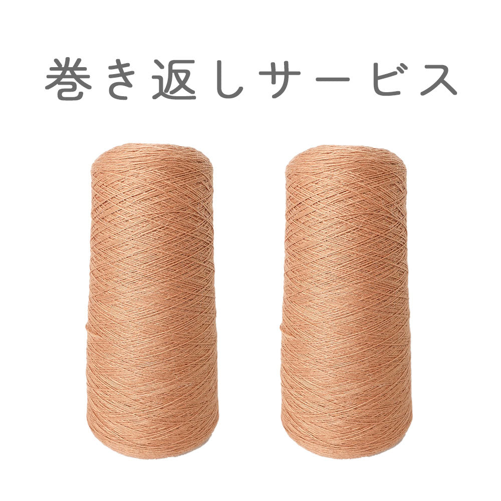 【テスト】2等分に巻き分ける