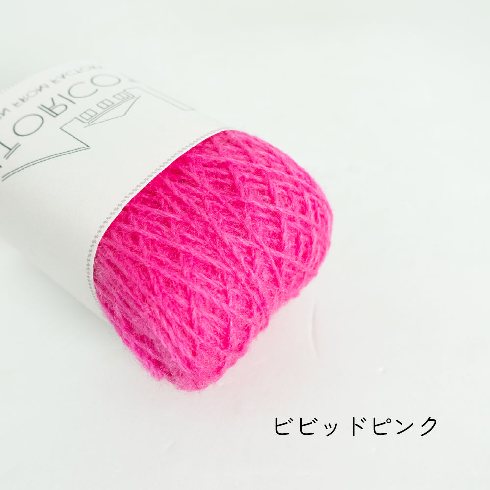 【10g小巻】2/20 bon bon merino(ボンボン・メリノ)
