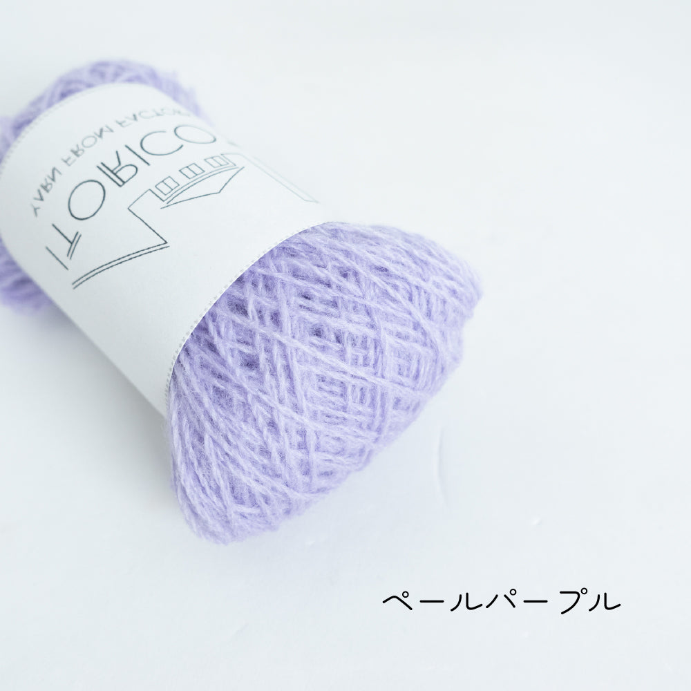 【10g小巻】2/20 bon bon merino(ボンボン・メリノ)