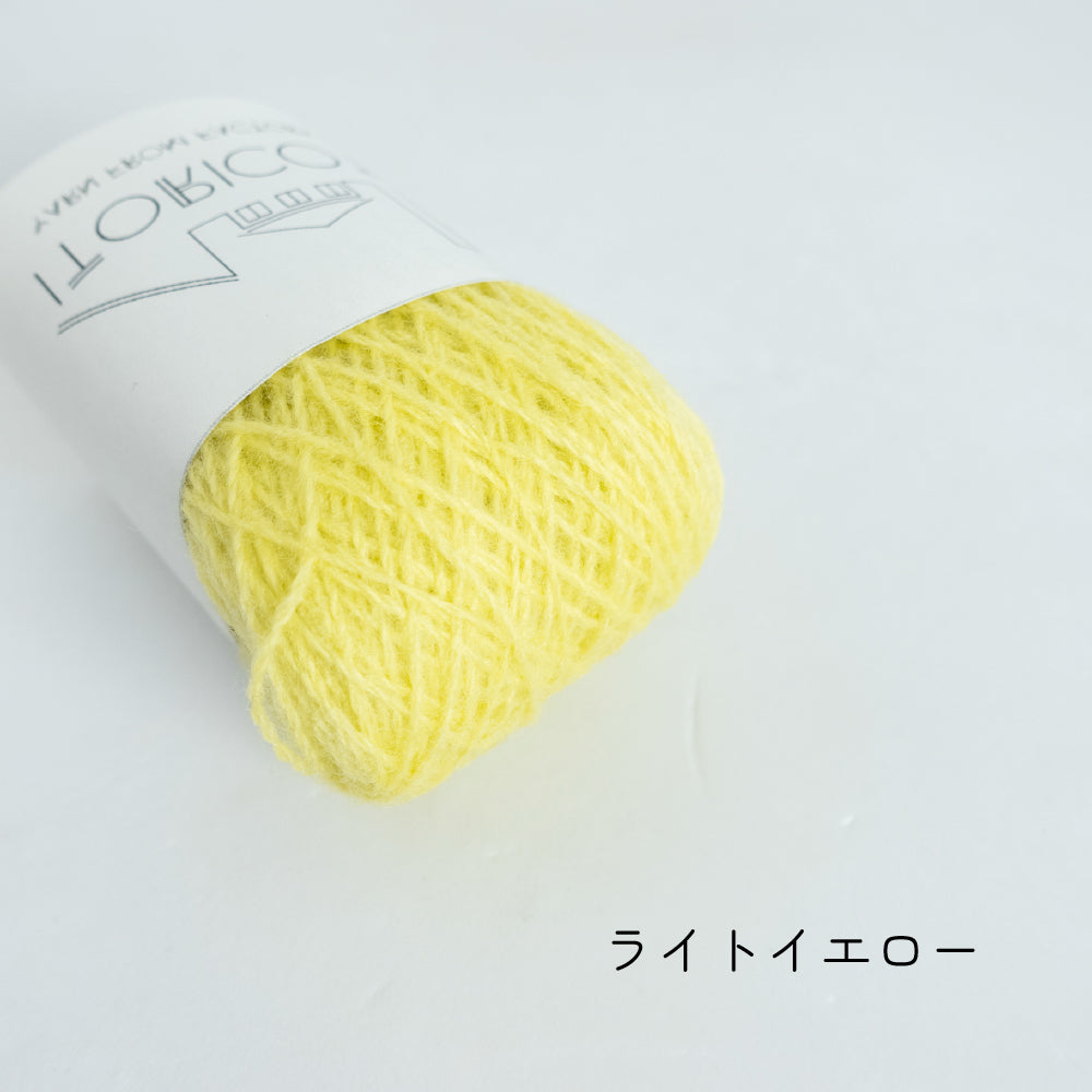 【10g小巻】2/20 bon bon merino(ボンボン・メリノ)