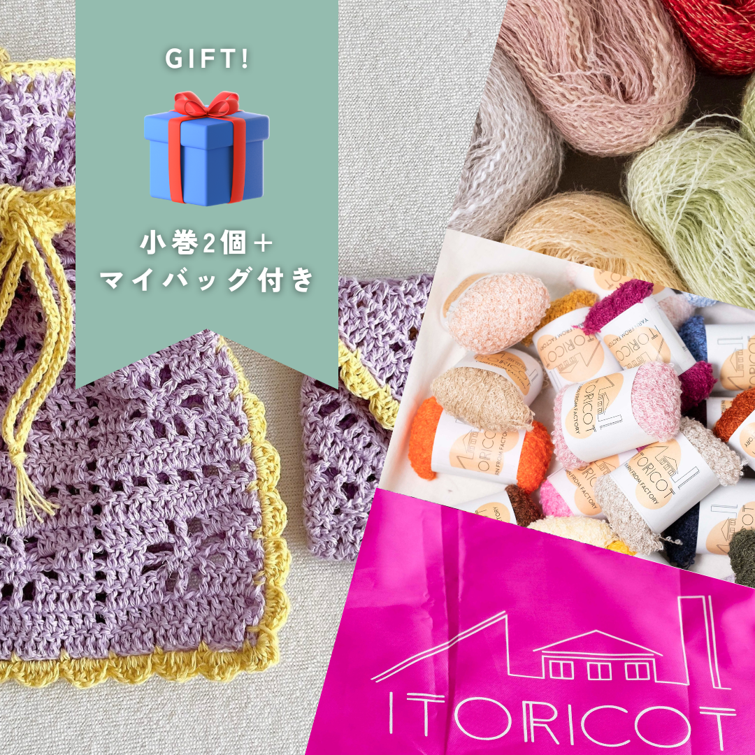 【GIFT🎁】BANANA CLOTHで編むDaisy Pouch & Card Caseセット