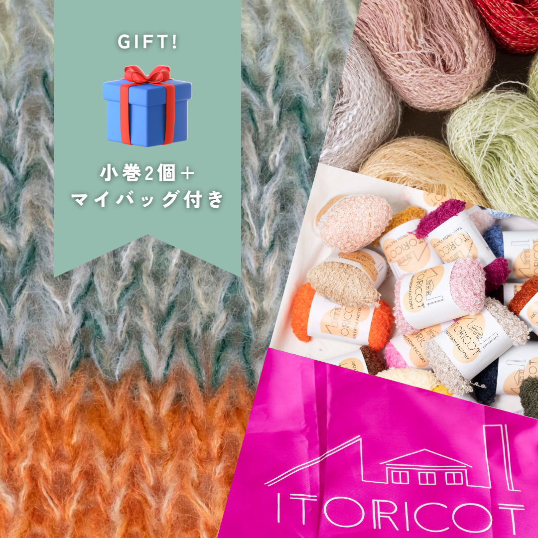 【GIFT🎁】Tam Tamで編むざっくり編みのプルオーバーセット