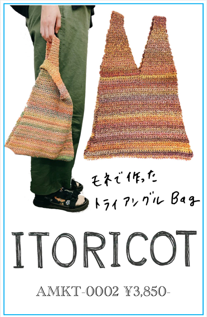【Itoricot original キット】販売！！
