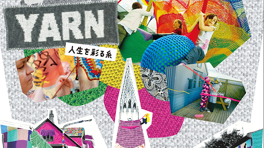 旅とテキスタイル　「YARN人生を彩る糸」トークイベント