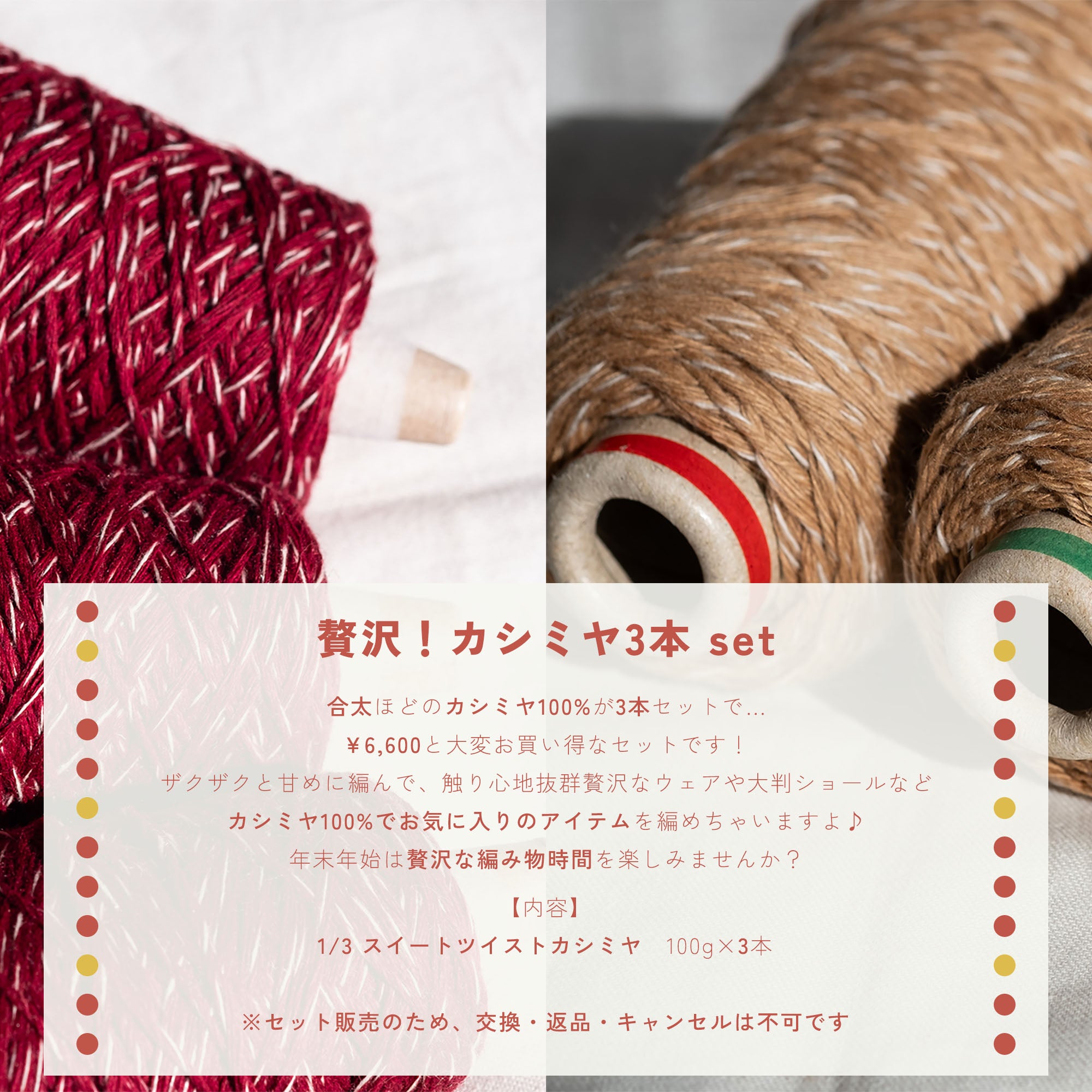 【お年賀】贅沢！カシミヤ3本セット【数量限定・12/24発売】