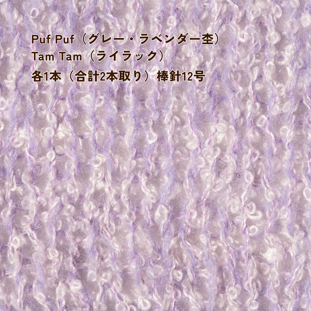【パターン】Classic Canvas Cardigan（カーディガン）【PDF】
