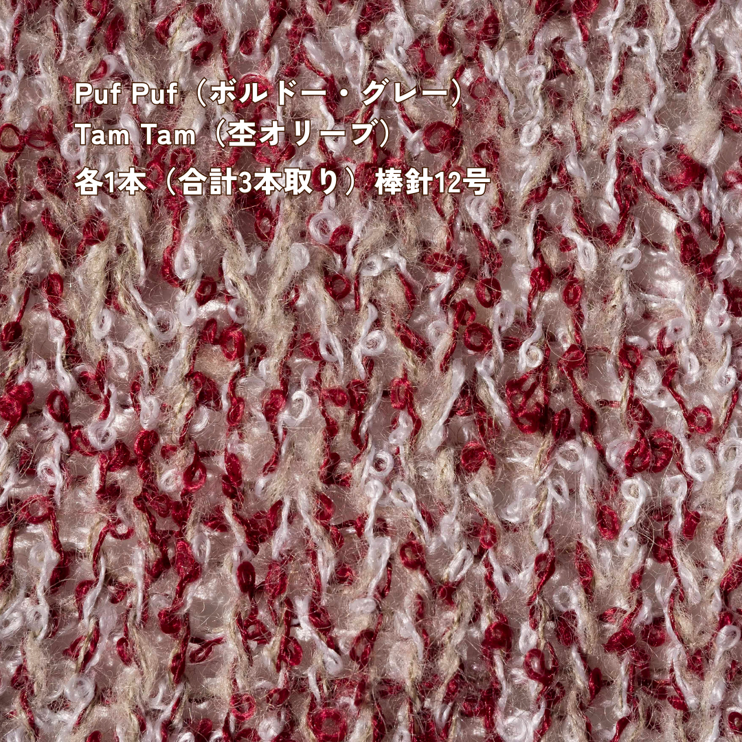 1/11 Puf Puf（パフパフ）