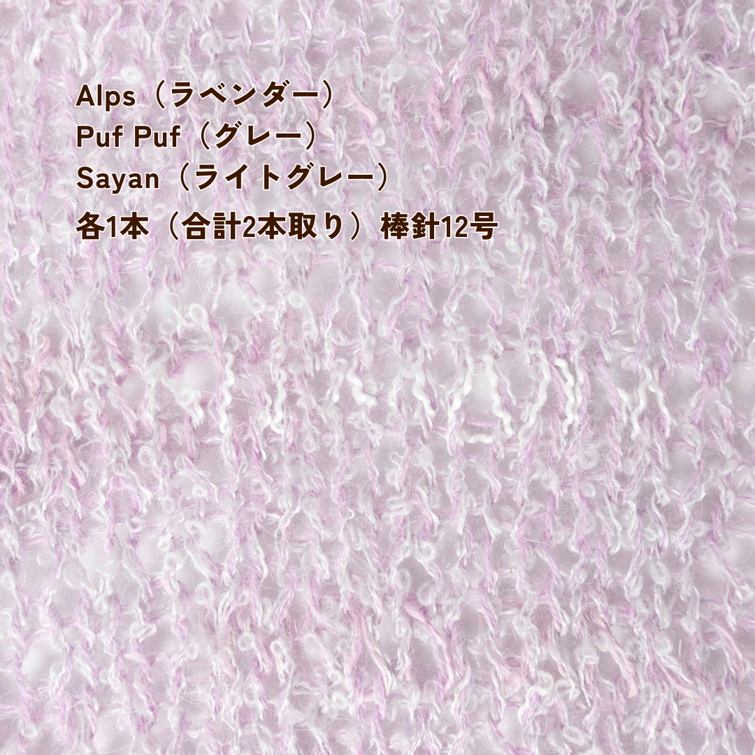 【パターン】Classic Canvas Cardigan（カーディガン）【PDF】
