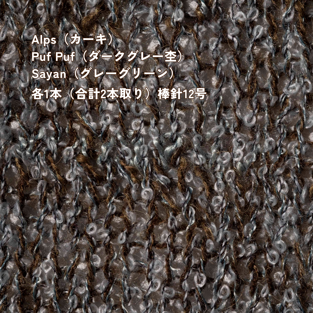 【パターン】Classic Canvas Cardigan（カーディガン）【PDF】