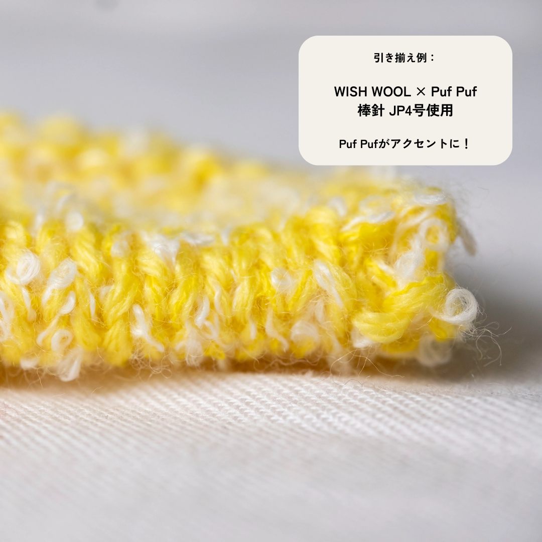 1/11 Puf Puf(パフパフ)