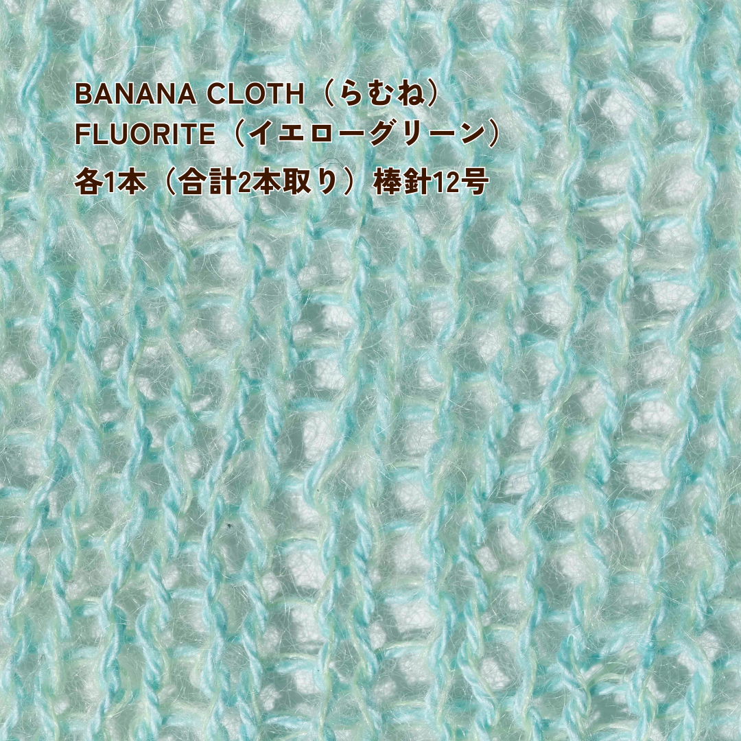 【パターン】Classic Canvas Cardigan（カーディガン）【PDF】