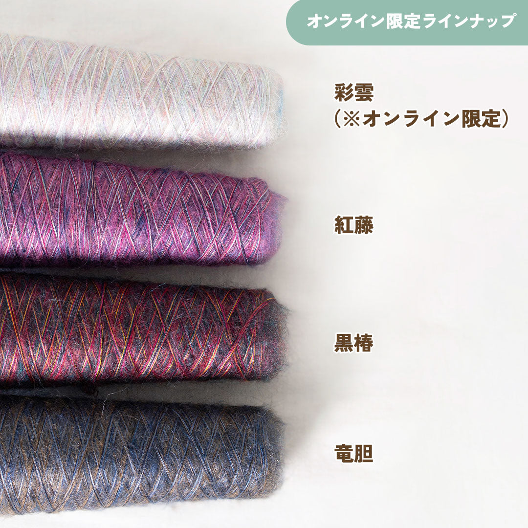 Super Kid Mohair x Silk - 50g
