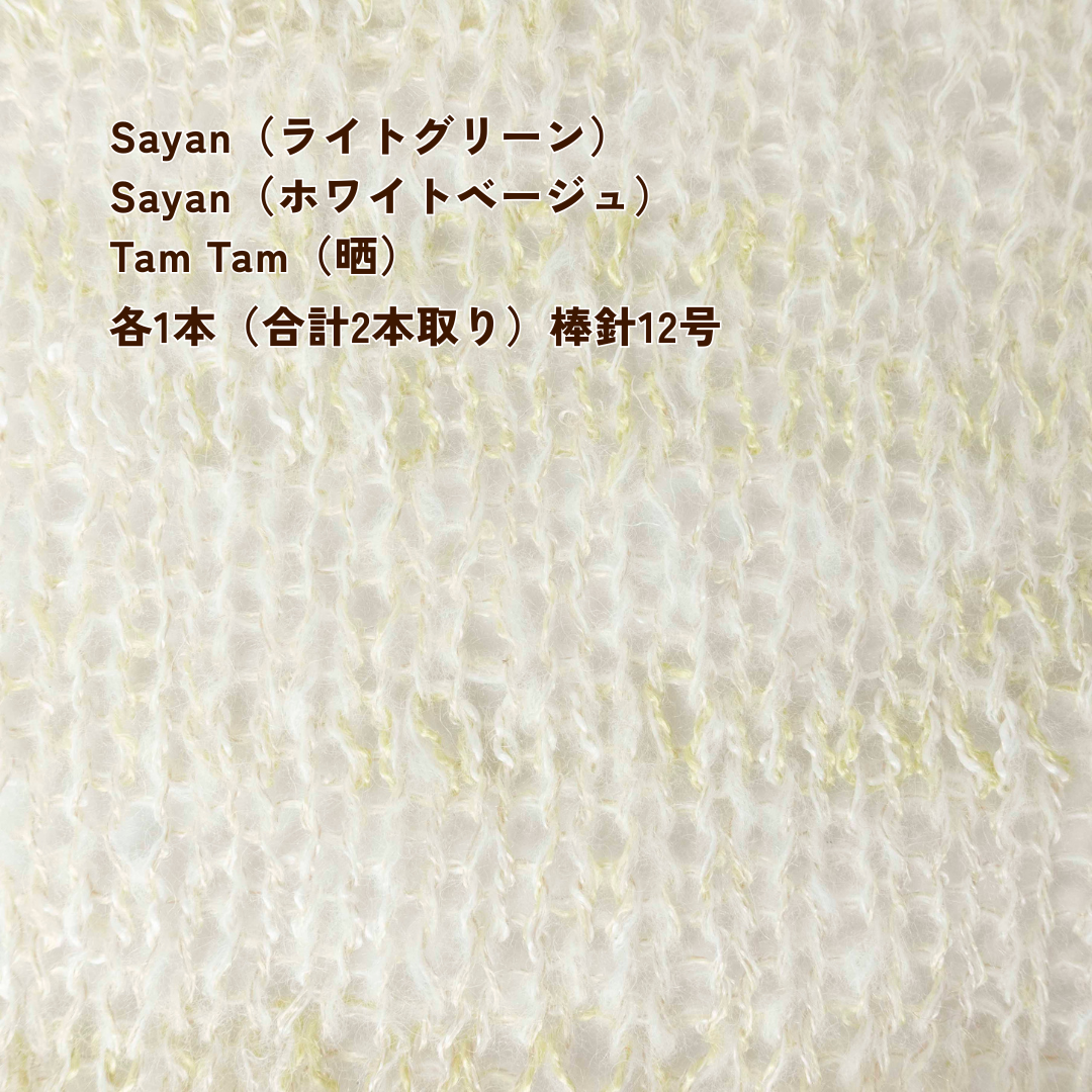 【パターン】Classic Canvas Cardigan（カーディガン）【PDF】