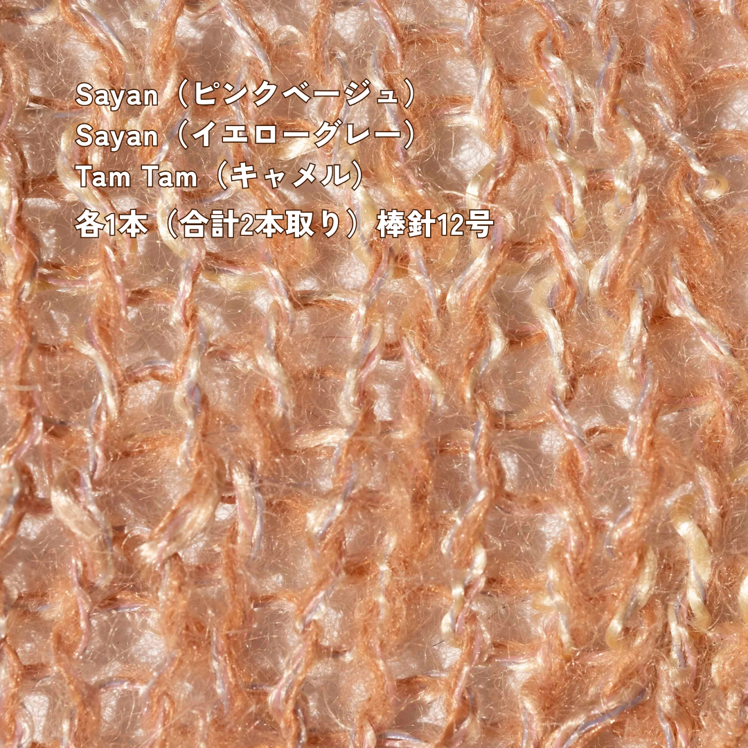【パターン】Classic Canvas Cardigan（カーディガン）【PDF】