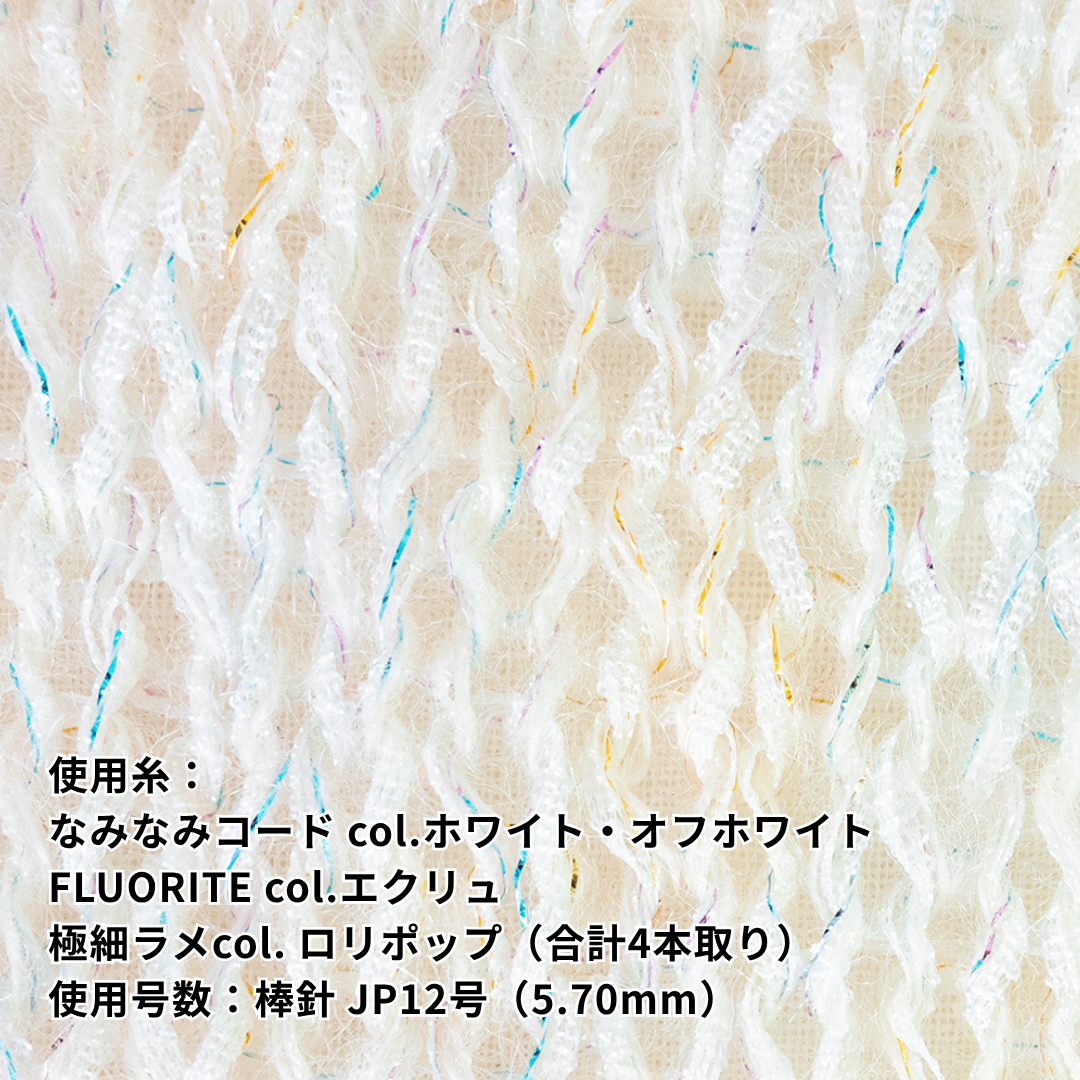【1kg】素材を楽しむ！夏糸15点セット【Bセット】