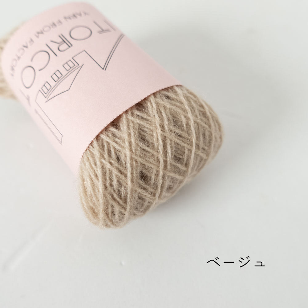 【小巻セット10g】2/20 bon bon merino