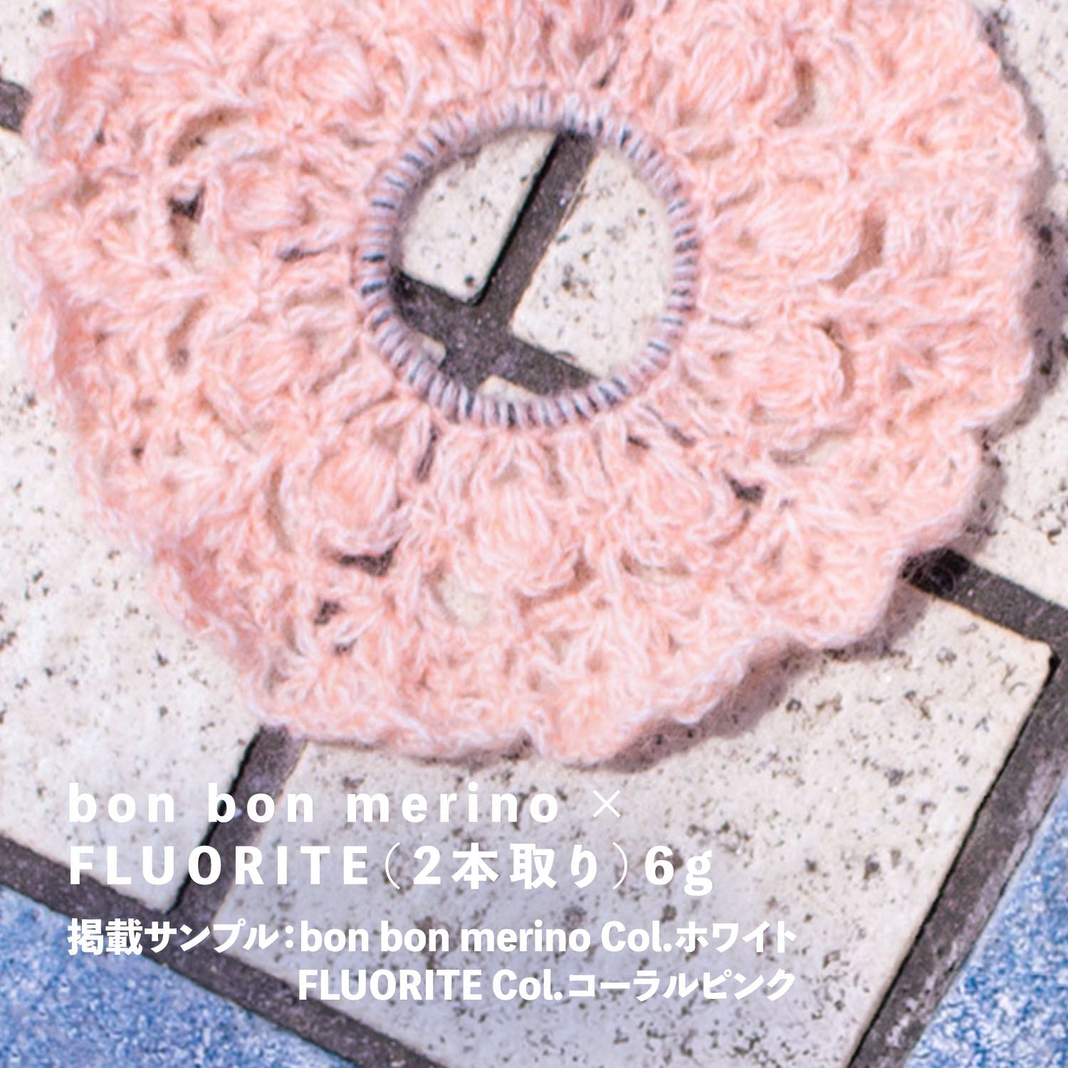 [Pattern] Doudou Chouchou [PDF]