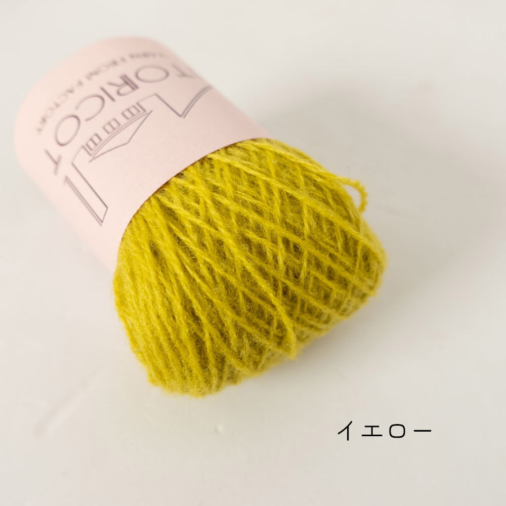 【小巻10g】2/20 bon bon merino