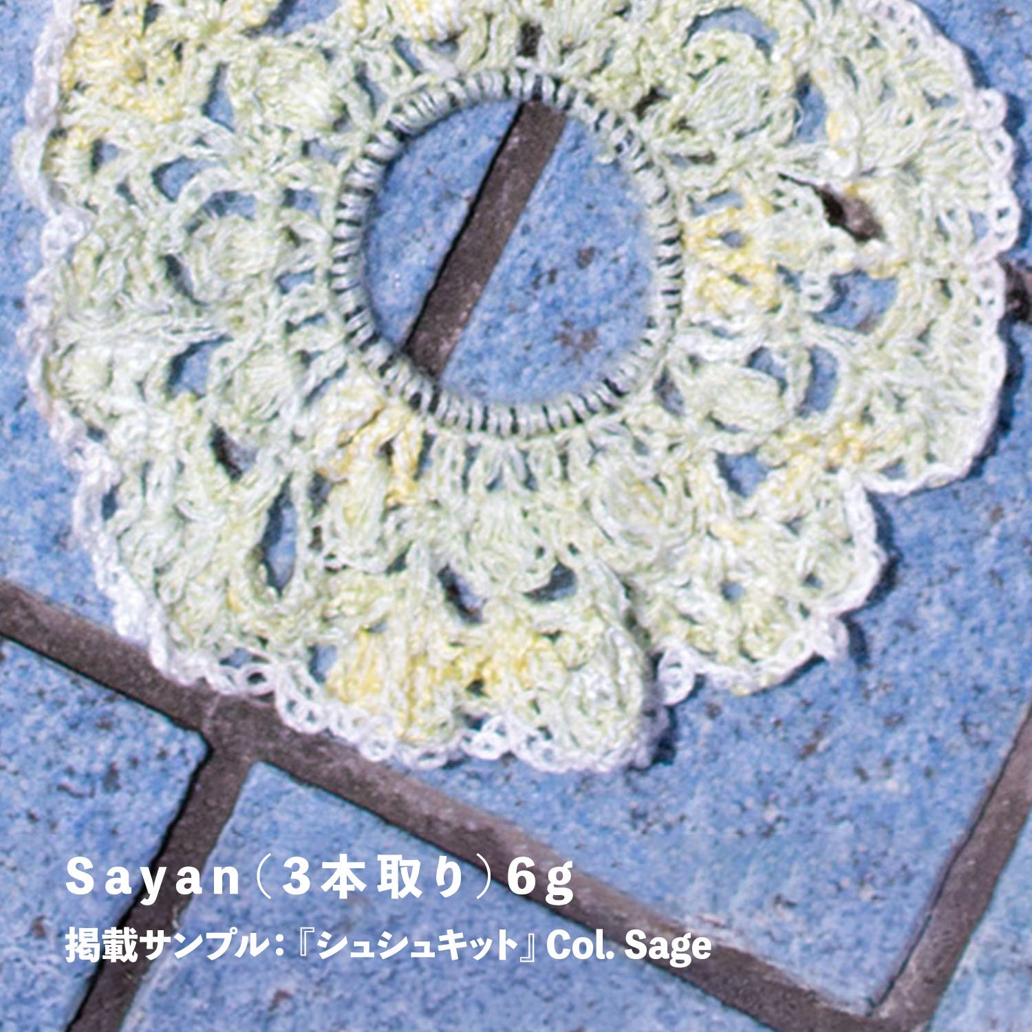 パターン】Doudou Chouchou（ドゥドゥ・シュシュ）【PDF】
