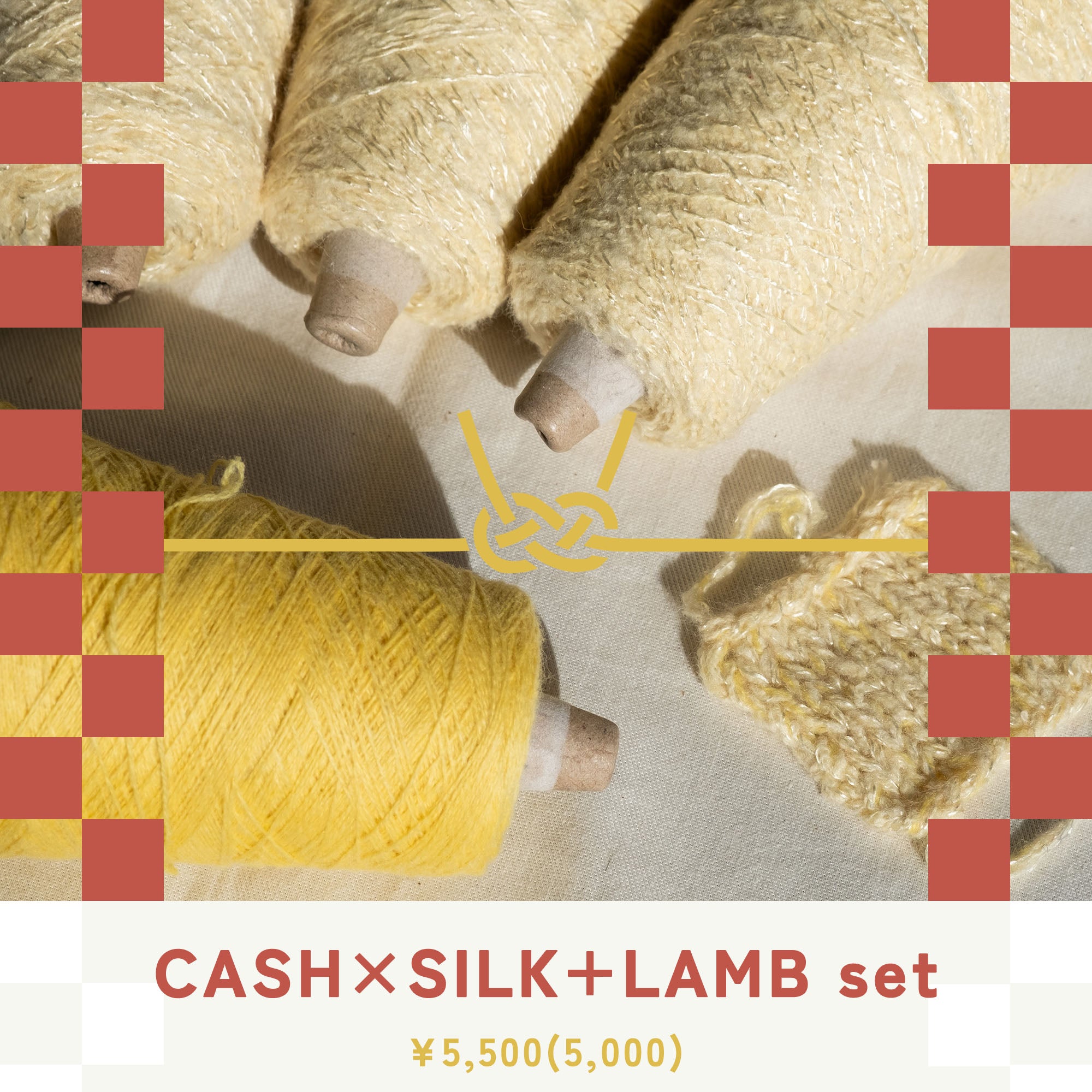 【完売】【お年賀】CASH×SILK+LAMBセット【数量限定・12/24発売】