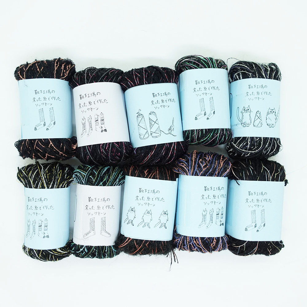 [Limited to one item] Set of 10 small rolls of sock yarn - Cute Girl (BLACK series)