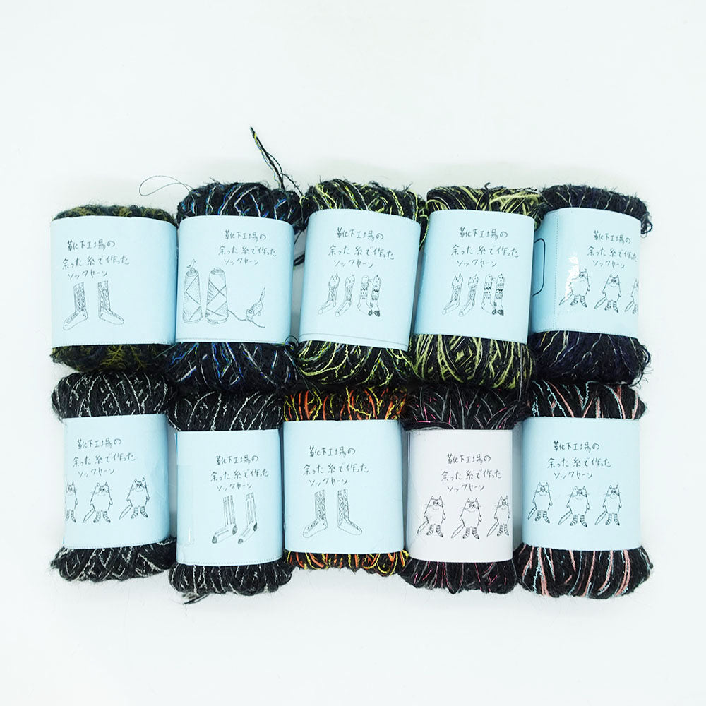 [Limited to one item] Set of 10 small rolls of sock yarn - Cat teaser (BLACK series)