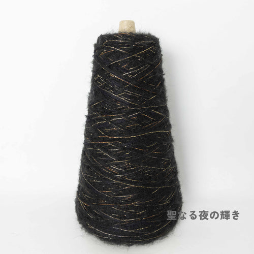 〈クリスマスシリーズ〉MIXED YARN（ミックスヤーン）