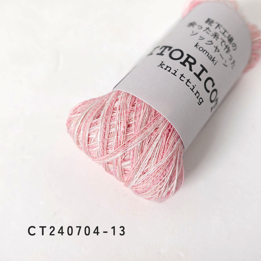 Sock Yarn 10g Small Roll - Vol.14 (Cotton Blend)