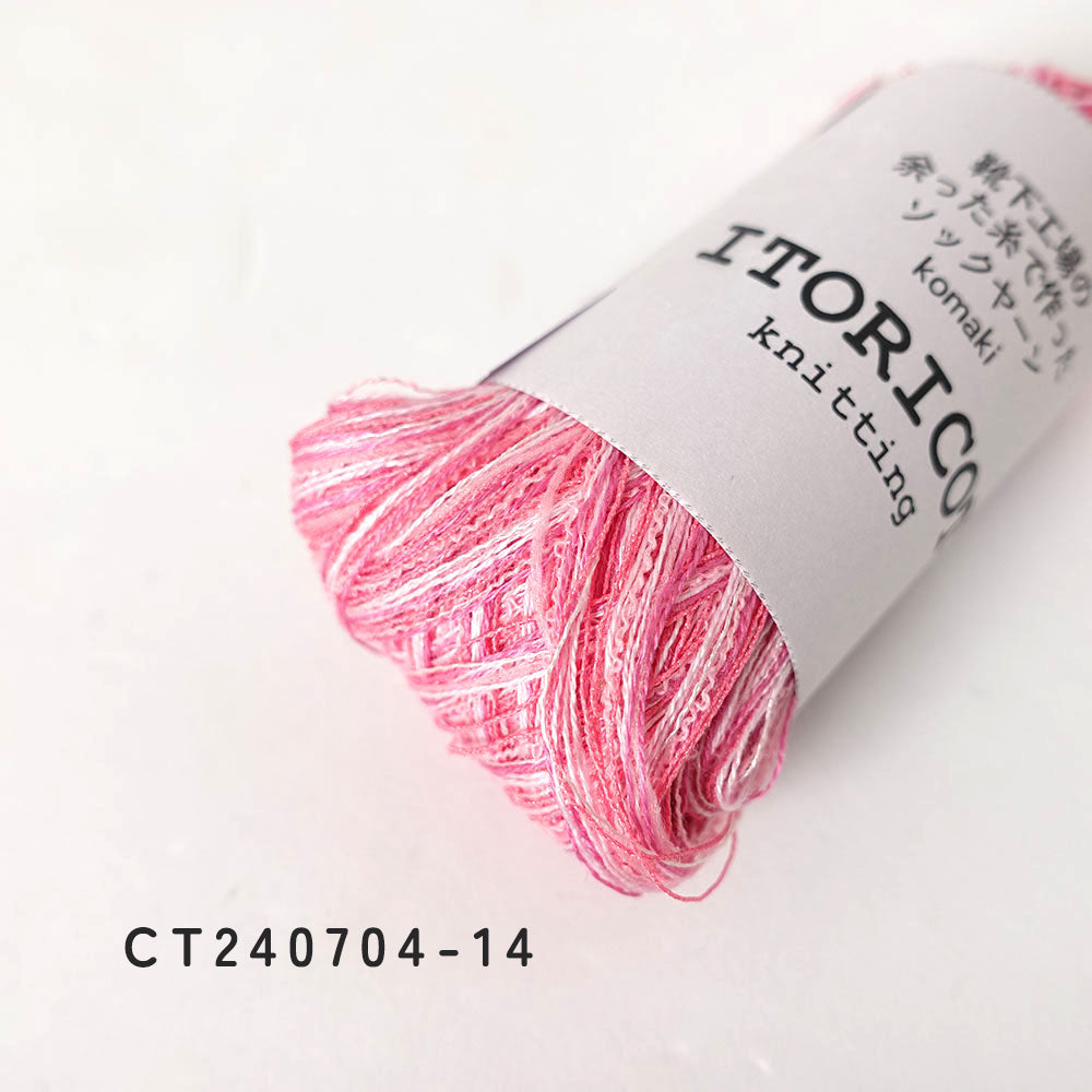 Sock Yarn 10g Small Roll - Vol.14 (Cotton Blend)