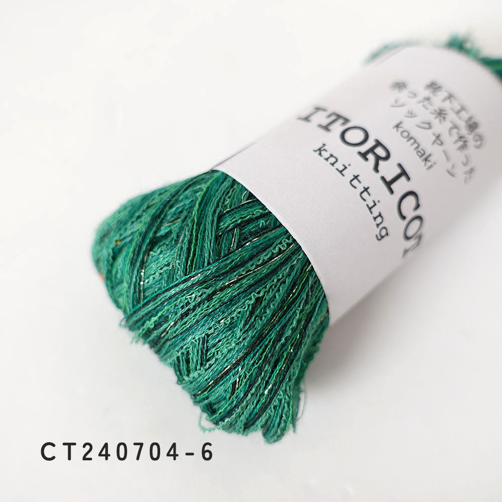 Sock Yarn 10g Small Roll - Vol.14 (Cotton Blend)