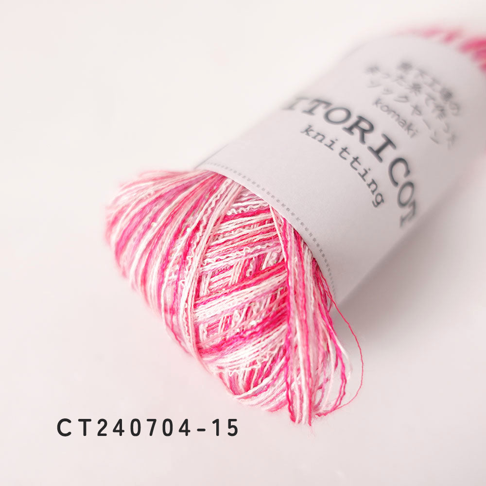 Sock Yarn 10g Small Roll - Vol.14 (Cotton Blend)