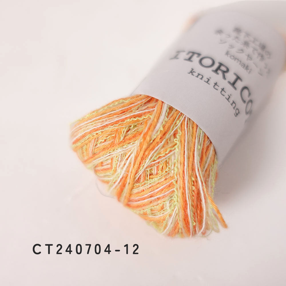 Sock Yarn 10g Small Roll - Vol.14 (Cotton Blend)