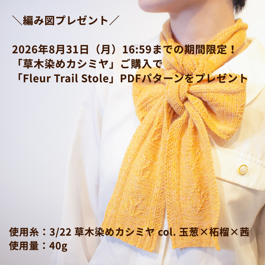 千部限定 草木染 木綿・麻の色〈百色〉 59537⁄草木染木綿・麻の色