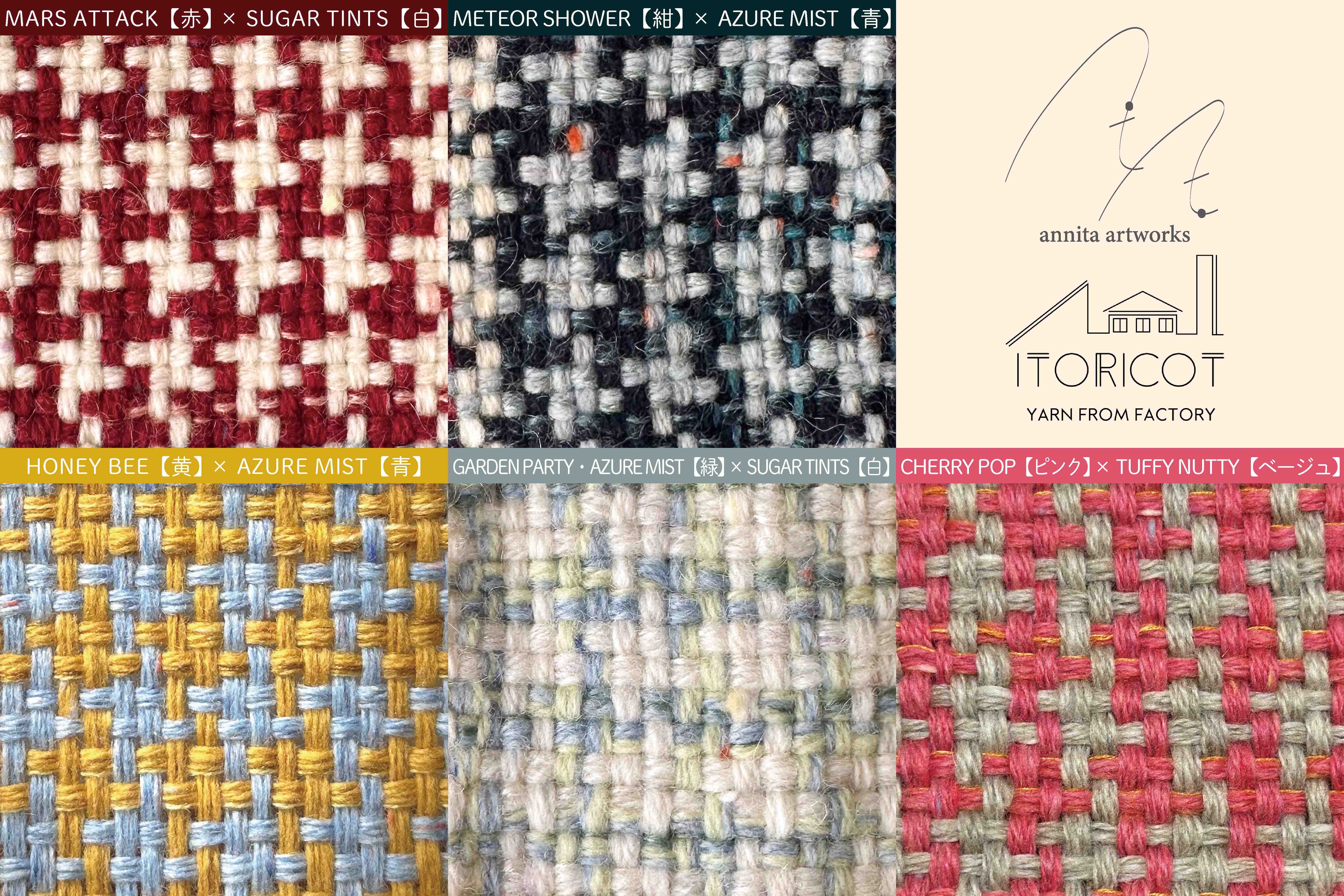 2月13日・2月14日｜annita artworksさんと作る、卓上織り機で千鳥格子のマフラーを織るワークショップ